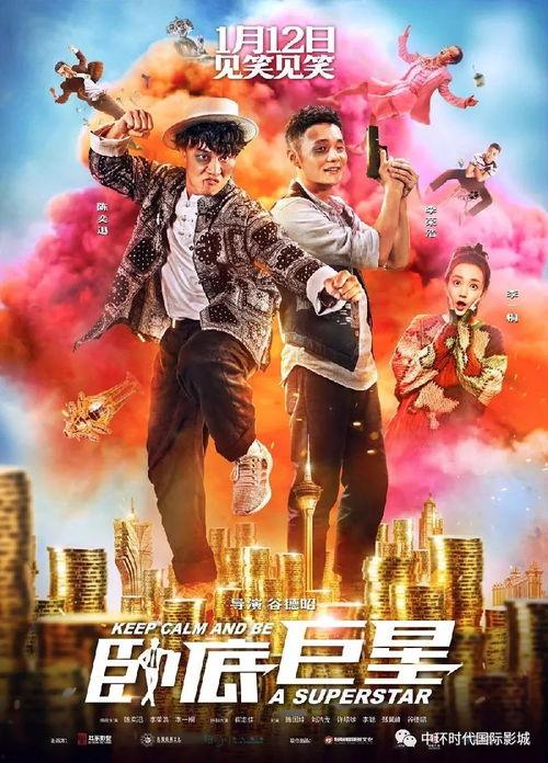 卧底巨星搞笑台词,笑料百出，卧底身份大揭秘！